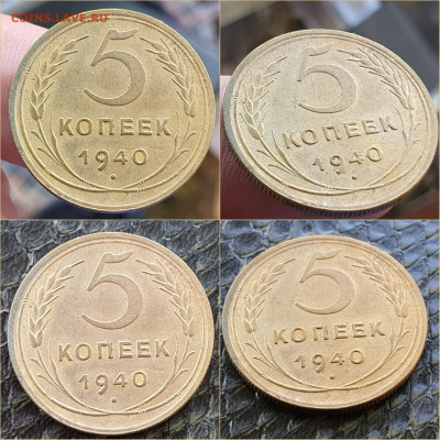 5 копеек 1940 год. Хорошая. До 01.12 - IMG_20211020_114503