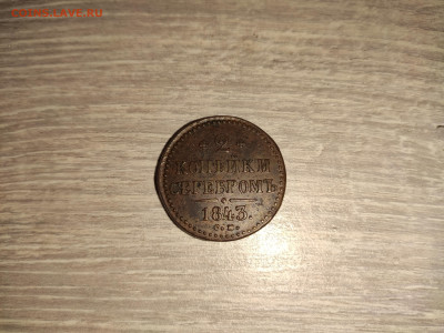 2 копейки серебром 1941 ЕМ,1943 СМ до 26.11.2021 22.00 по МС - IMG_20211126_091448