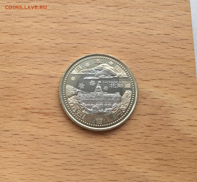 биметалл Япония 500 йен 2008 47 префектур Японии Хоккайдо - IMG_2209.JPG