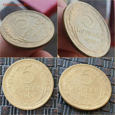 5 копеек 1957 год. Хорошая. До 01.12 - IMG_20211020_114520