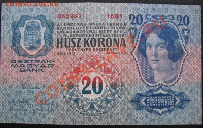 1913 г, Австрия, 20 крон, до 08.11 в 21-00 мск - авст бона 20