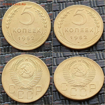 5 копеек 1952 год. До 01.12 - IMG_20211116_085402