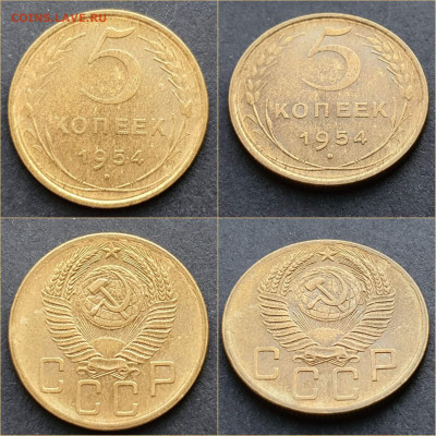 5 копеек 1954 год. Хорошая. До 01.12. N3 - IMG_20211116_085434