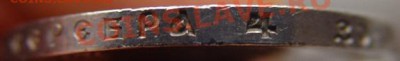 1 рубль 1914.  Оценка с целью продажи. - 1852040123_6[2]