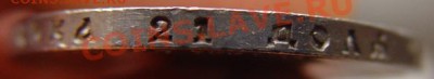 1 рубль 1914.  Оценка с целью продажи. - 1852040123_7[3]