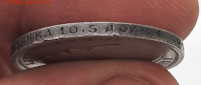 50 копеек 1901г фз - 20211126_100232