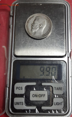 50 копеек 1901г фз - 20211126_101426