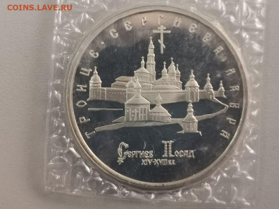5р 1993г Троице-Сергиева лавра пруф запайка, до 02.12 - О Лавра-1