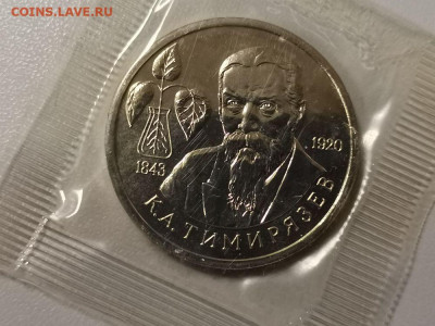 1р 1993г Тимирязев, АЦ запайка, до 02.12 - О ТИМИРЯЗЕВ АЦ-1