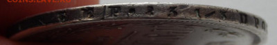 Рубль 1878 реставрация до 29.11.21 22 00 мск - DSCN5572.JPG