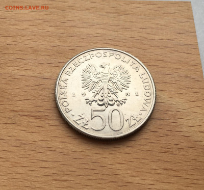 Польша 50 злотых, 1981 Продовольственная программа - ФАО - IMG_2374.JPG