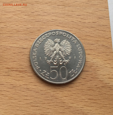Польша 50 злотых, 1981 Продовольственная программа - ФАО - IMG_2373.JPG