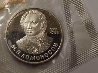 1р 1986г Ломоносов(новодел). Пруф запайка, до 02.12 - СГ Ломоносов-1