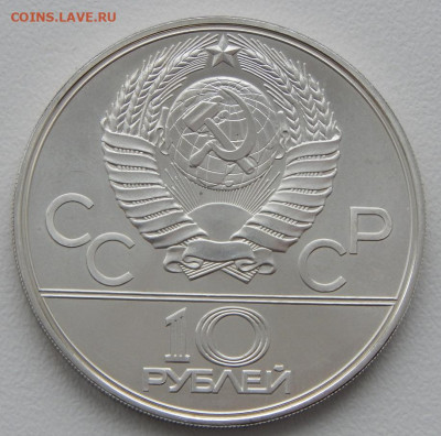 10 рублей 1979 Гиревой спорт до 29.11.21 22 00 мск - DSCN5708.JPG