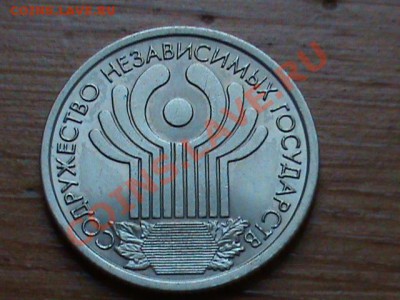 Коллекция юб. бимет. десяток 2000-2011 из оборота до 03.11 - Бонус7.JPG