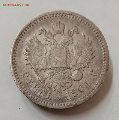Рубли 1901 фз, 1902 ар, 1909 эб и 1912 эб на оценку - IMG_20211126_135504