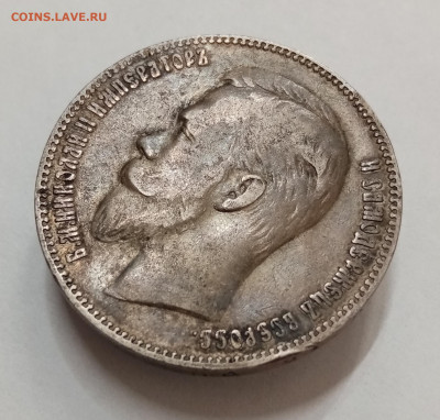 Рубли 1901 фз, 1902 ар, 1909 эб и 1912 эб на оценку - IMG_20211126_135522