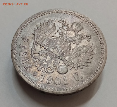 Рубли 1901 фз, 1902 ар, 1909 эб и 1912 эб на оценку - IMG_20211126_135556