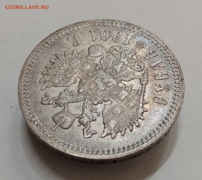 Рубли 1901 фз, 1902 ар, 1909 эб и 1912 эб на оценку - IMG_20211126_135613