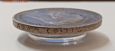 Рубли 1901 фз, 1902 ар, 1909 эб и 1912 эб на оценку - IMG_20211126_135627