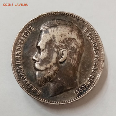 Рубли 1901 фз, 1902 ар, 1909 эб и 1912 эб на оценку - IMG_20211126_140214
