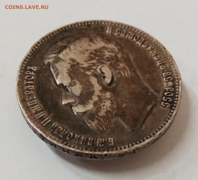 Рубли 1901 фз, 1902 ар, 1909 эб и 1912 эб на оценку - IMG_20211126_140246