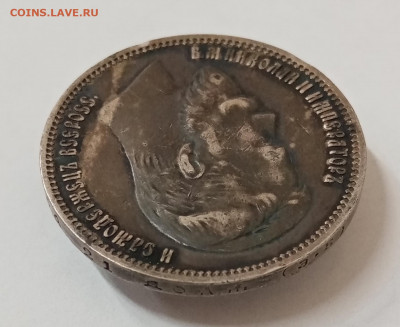 Рубли 1901 фз, 1902 ар, 1909 эб и 1912 эб на оценку - IMG_20211126_140732