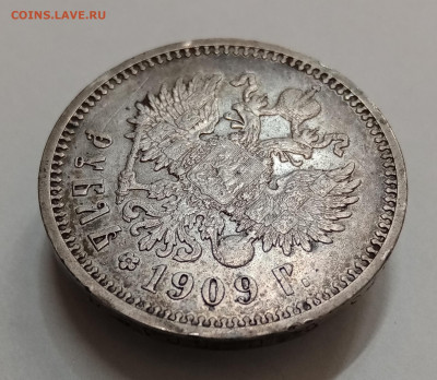 Рубли 1901 фз, 1902 ар, 1909 эб и 1912 эб на оценку - IMG_20211126_140754
