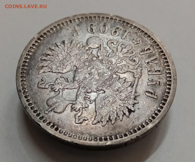 Рубли 1901 фз, 1902 ар, 1909 эб и 1912 эб на оценку - IMG_20211126_140806