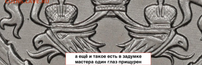 глазки то разные по прищуру ) Всё это надо осмыслить . - один глаз прищурин