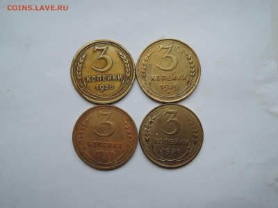 3 коп 1930 1938  1939 1940 до 28.11.21    21-15 - DSCN7484.JPG