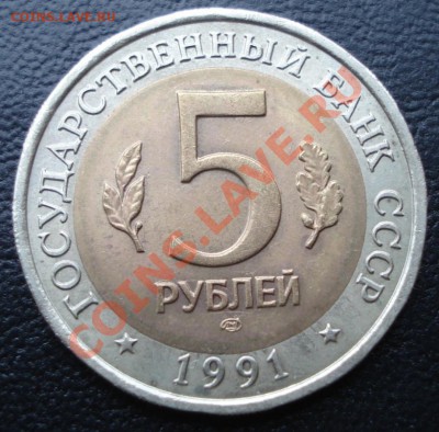 5 руб. Филин (гурт с 9 насечками в секции) до 05.11.11 - DSC06367.JPG