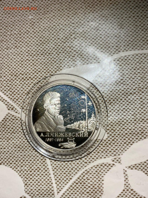 2 руб. Чижевский, 1997 до 02.12 - LUJm6e68npc