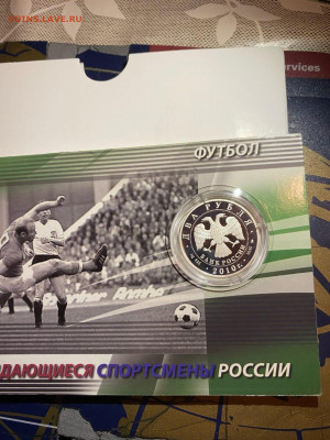 2 руб. Футболист Стрельцов в блистере, 2010 до 02.12 - L6Fx9uXbj1A