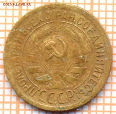 1 коп 1930 г.,до 01.12.2021 г. 22.00 по Москве - 1930 1а 100