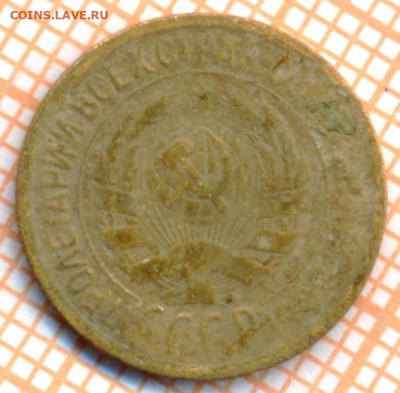 1 коп 1931 г., до  01.12.2021 г. 22.00 по Москве - 1931 1а 45