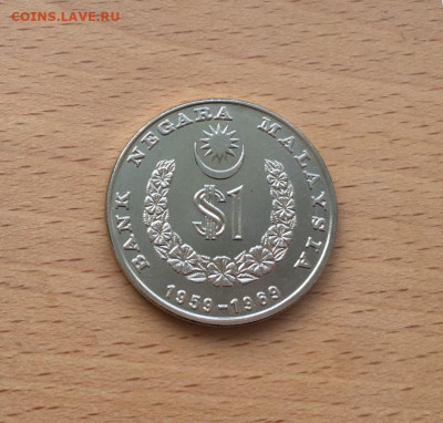 Малайзия 1 ринггит 1969 10 лет Национальному Банку - malajzija_1_ringgit_1969_10_let_nacionalnomu_banku