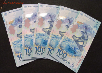 100 руб 2014 СОЧИ, 5 шт, UNC из пачки, до 02. 12 - IMG_8779.JPG