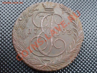 Лот имперской меди.до 5.11.11г в 22:00 по мск - SDC10070.JPG
