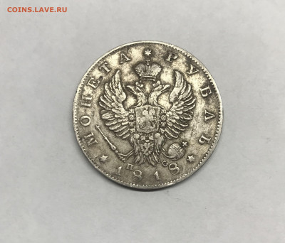 Серебряный рубль 1818 г - IMG_2161
