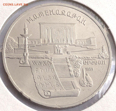 5 руб 1990г 2шт. до 30.11.21 Вторник - IMG_6794.JPG