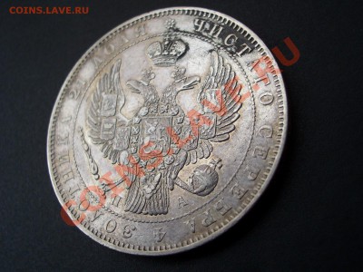Рубль 1846г. -20.00 мск 07.11.2011 - Oct2011 091