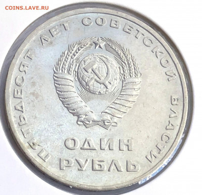 1 руб Юбилейный 6 шт. до 30.11.21 Вторник - IMG_6809.JPG