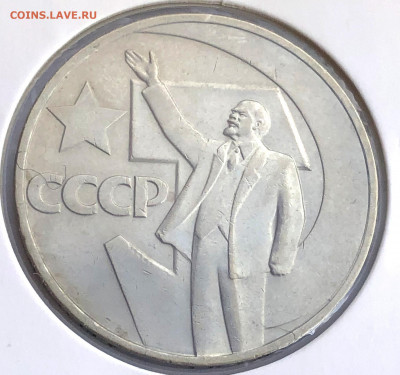 1 руб Юбилейный 6 шт. до 30.11.21 Вторник - IMG_6808.JPG