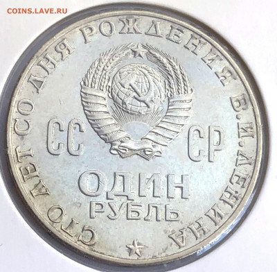 1 руб Юбилейный 6 шт. до 30.11.21 Вторник - IMG_6807.JPG