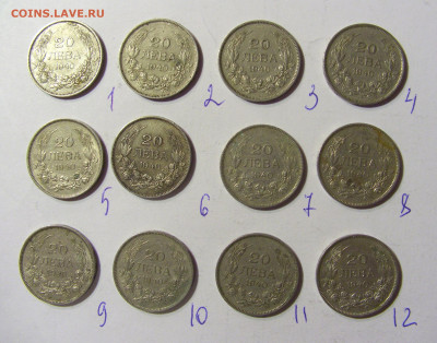 ФИКС! 20 лева 1940 Болгария 02.12.2021 22:00 МСК - CIMG9685.JPG
