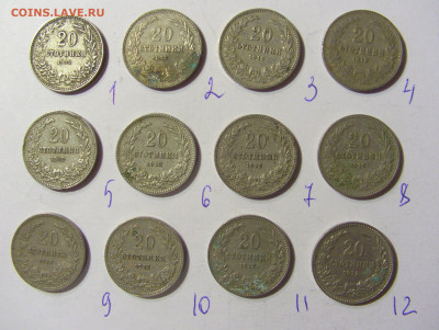 ФИКС! 20 стотинок 1912 Болгария 02.12.2021 22:00 МСК - CIMG9700.JPG