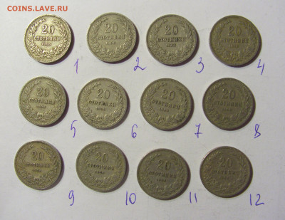 ФИКС! 20 стотинок 1906 Болгария 02.12.2021 22:00 МСК - CIMG9726.JPG