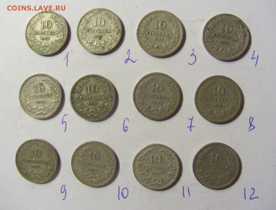 ФИКС! 10 стотинок 1912 Болгария 02.12.2021 22:00 МСК - CIMG9762.JPG