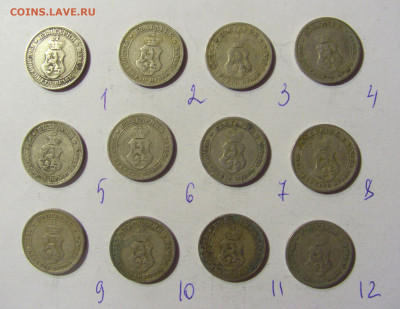ФИКС! 10 стотинок 1906 Болгария 02.12.2021 22:00 МСК - CIMG9795.JPG